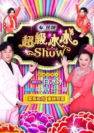 漫画家请就位 国漫创作综艺