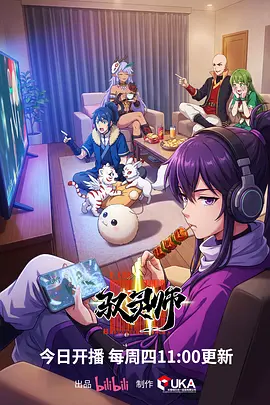 机械蝶 机甲动漫在线观看